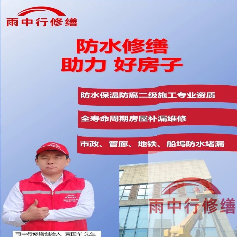 青浦雨中行修缮公司作为专业建筑修缮服务商，其资质与认证体系覆盖工程承包、材料合作及服务标准三大维度，以下是详细分类：