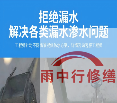 青浦地下室防水层失效渗漏：老化与破损的全面修复