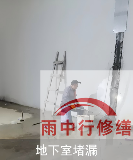 青浦地下室混凝土蜂窝麻面渗漏：施工缺陷的修补与防水补强