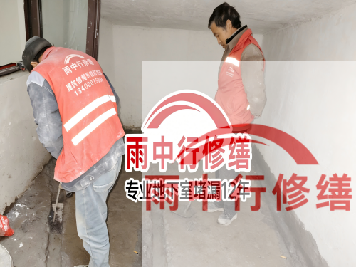 青浦恒大地产别墅地下室雨季渗漏修复